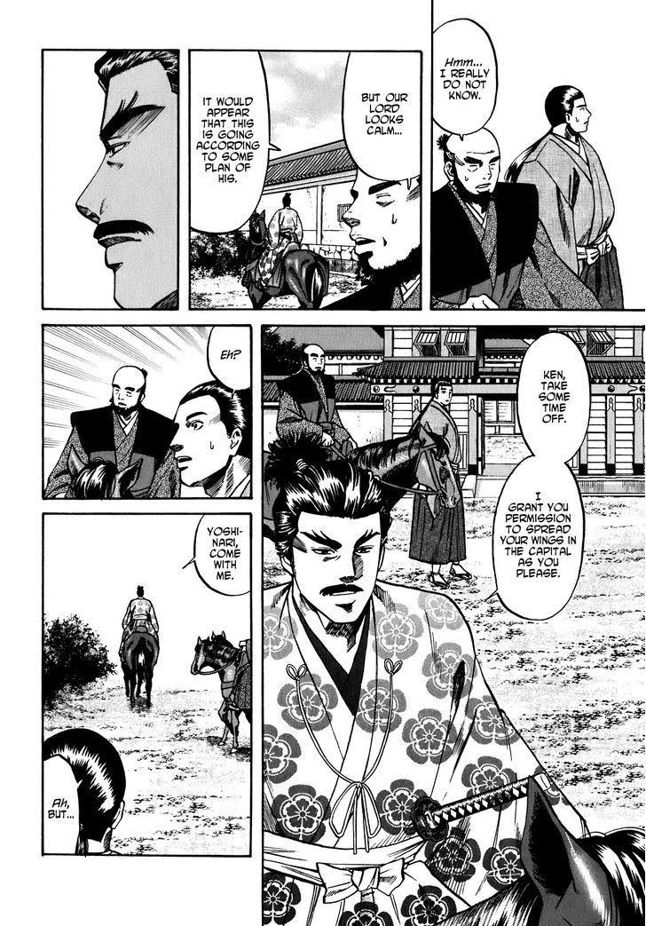 Nobunaga No Chef Chapter 11 #5