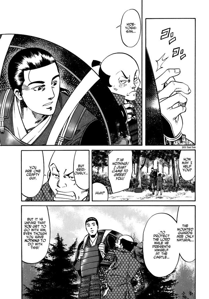 Nobunaga No Chef Chapter 9 #6