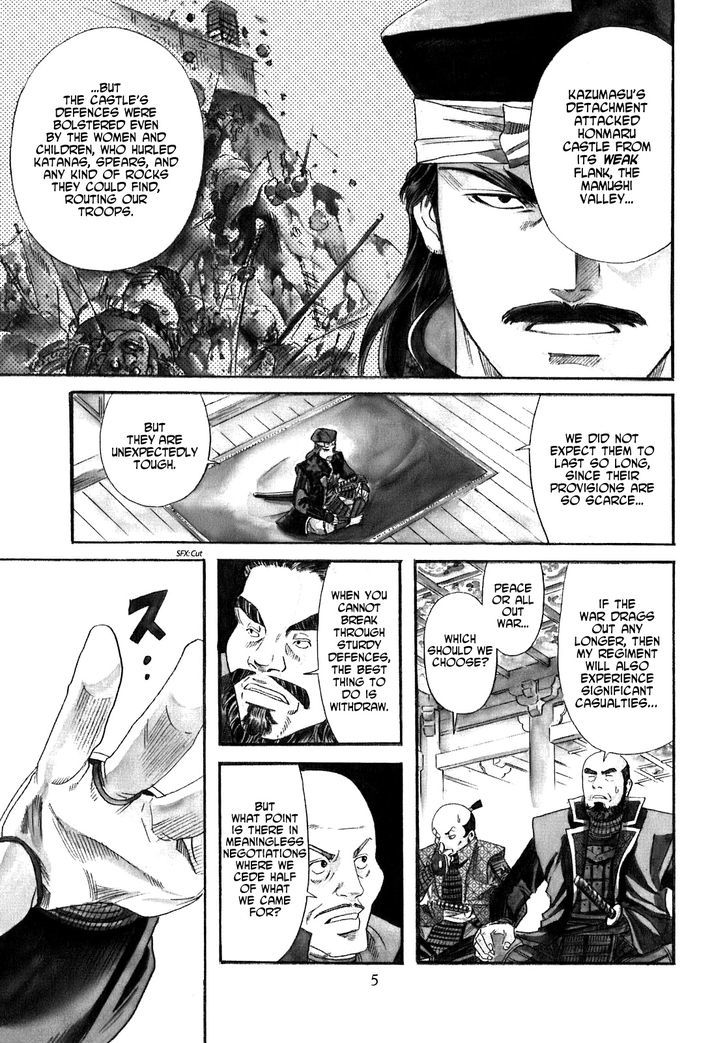 Nobunaga No Chef Chapter 8 #7