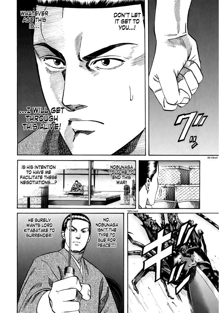 Nobunaga No Chef Chapter 8 #12