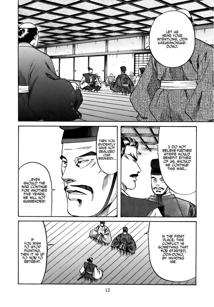 Nobunaga No Chef Chapter 8 #14