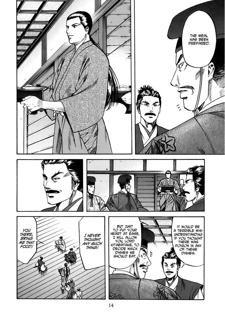 Nobunaga No Chef Chapter 8 #16