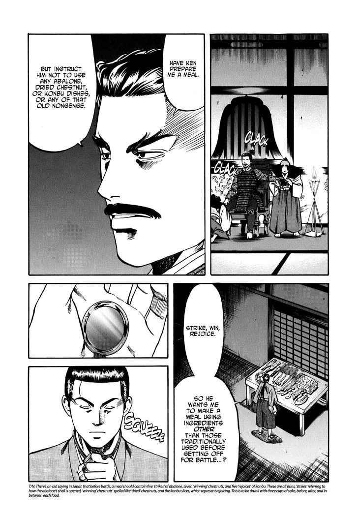 Nobunaga No Chef Chapter 5 #17