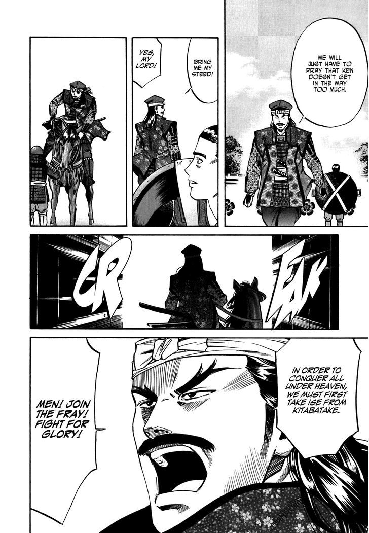 Nobunaga No Chef Chapter 6 #5