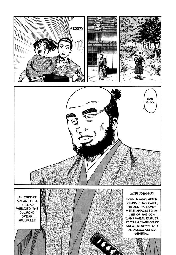 Nobunaga No Chef Chapter 4 #9