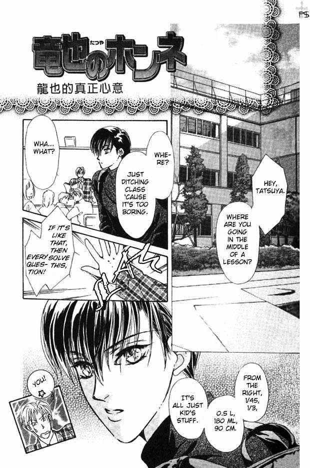 Hitomi No Honne Chapter 4 #2