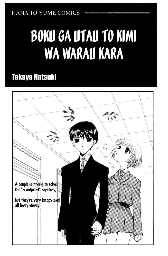 Boku Ga Utau To Kimi Wa Warau Kara Chapter 1 #5