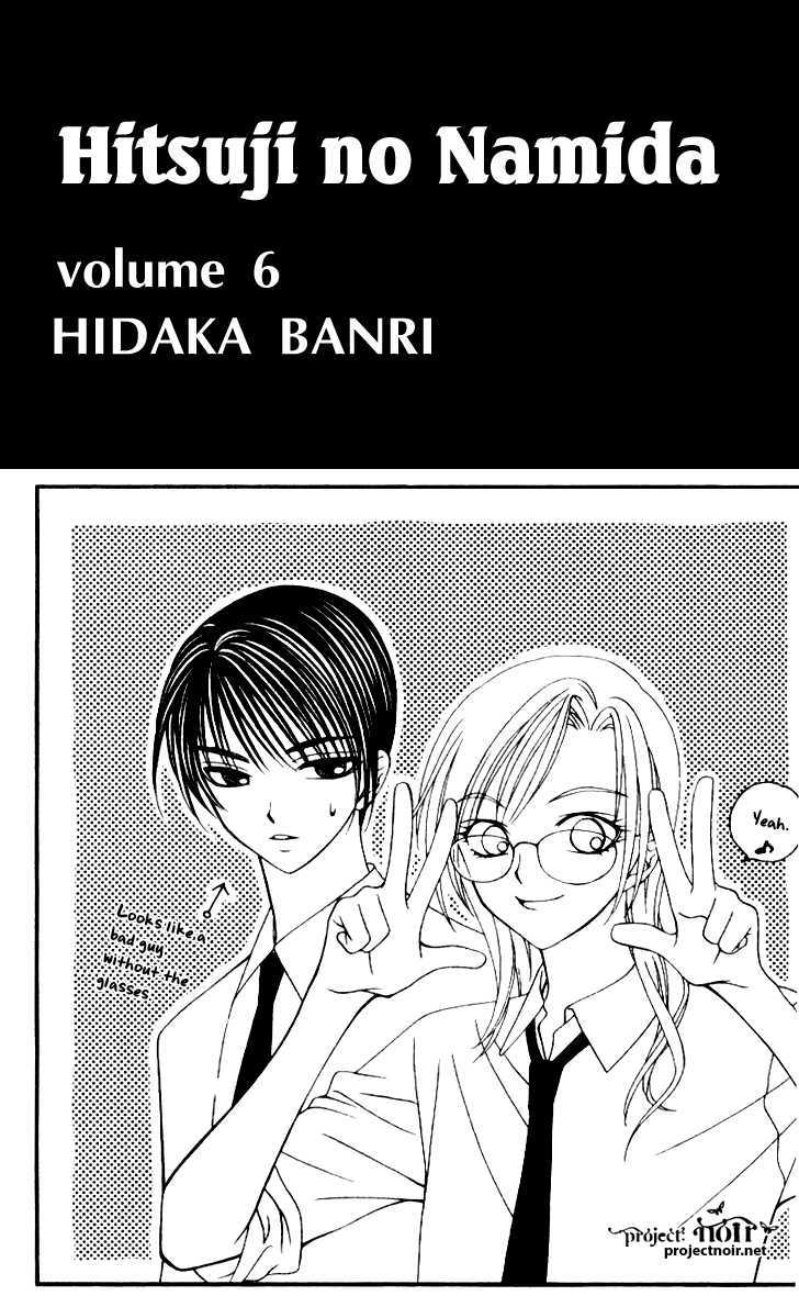 Hitsuji No Namida Chapter 31 #4