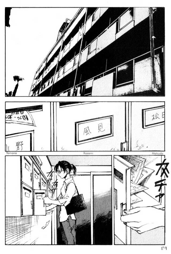 Hitsuji No Uta Chapter 40 #20