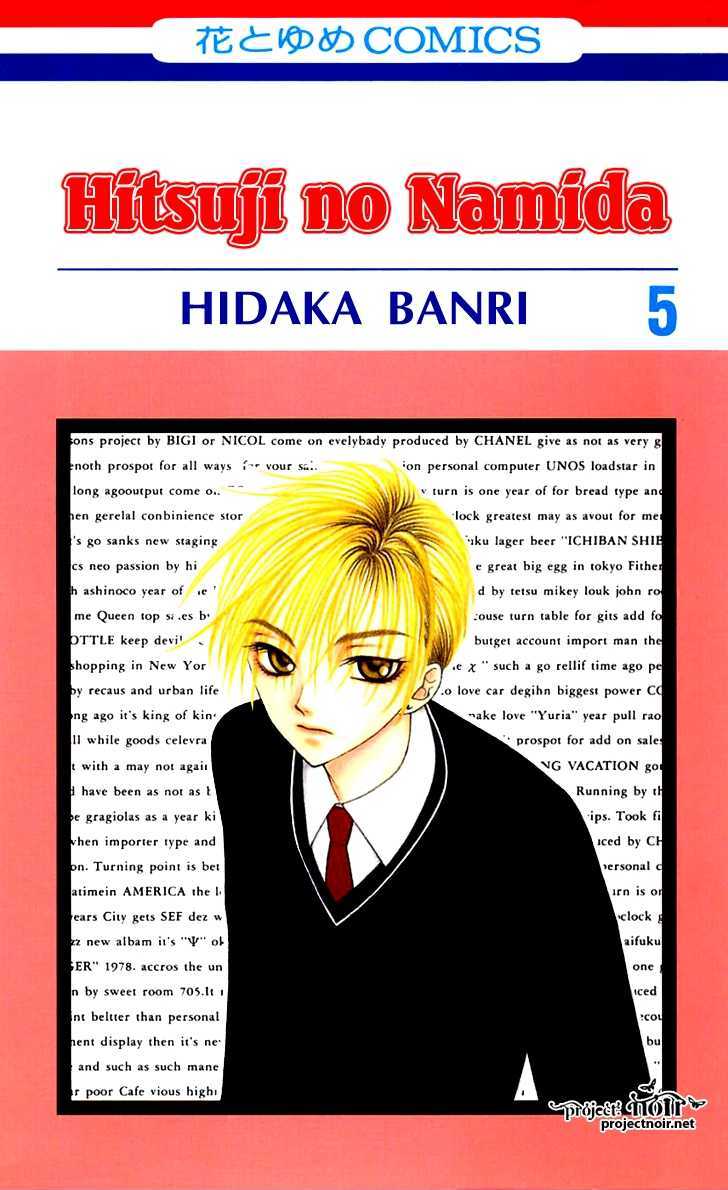 Hitsuji No Namida Chapter 25 #2