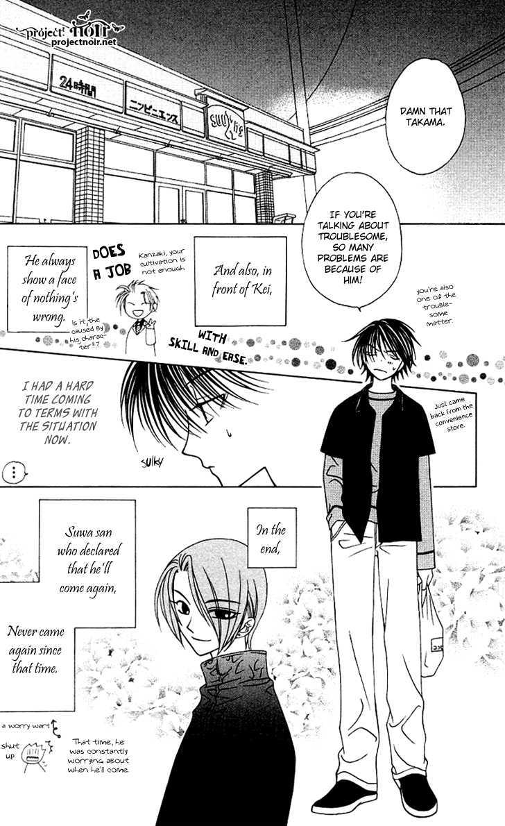 Hitsuji No Namida Chapter 25 #22