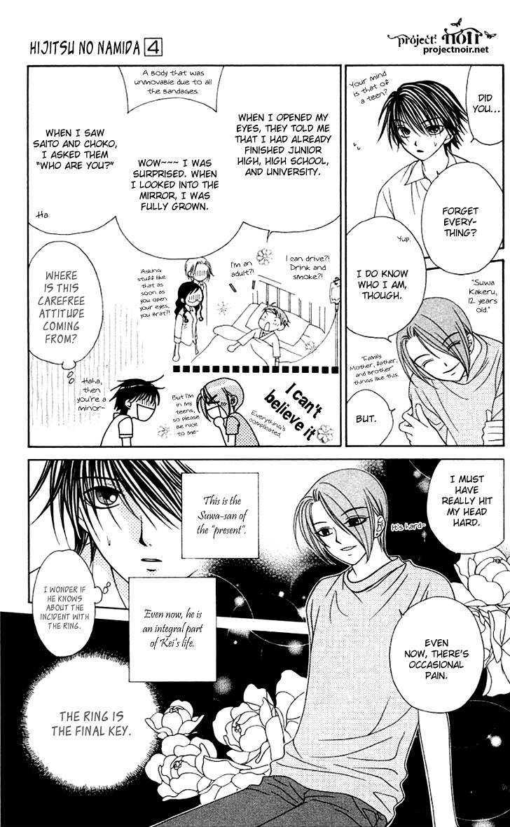 Hitsuji No Namida Chapter 23 #16