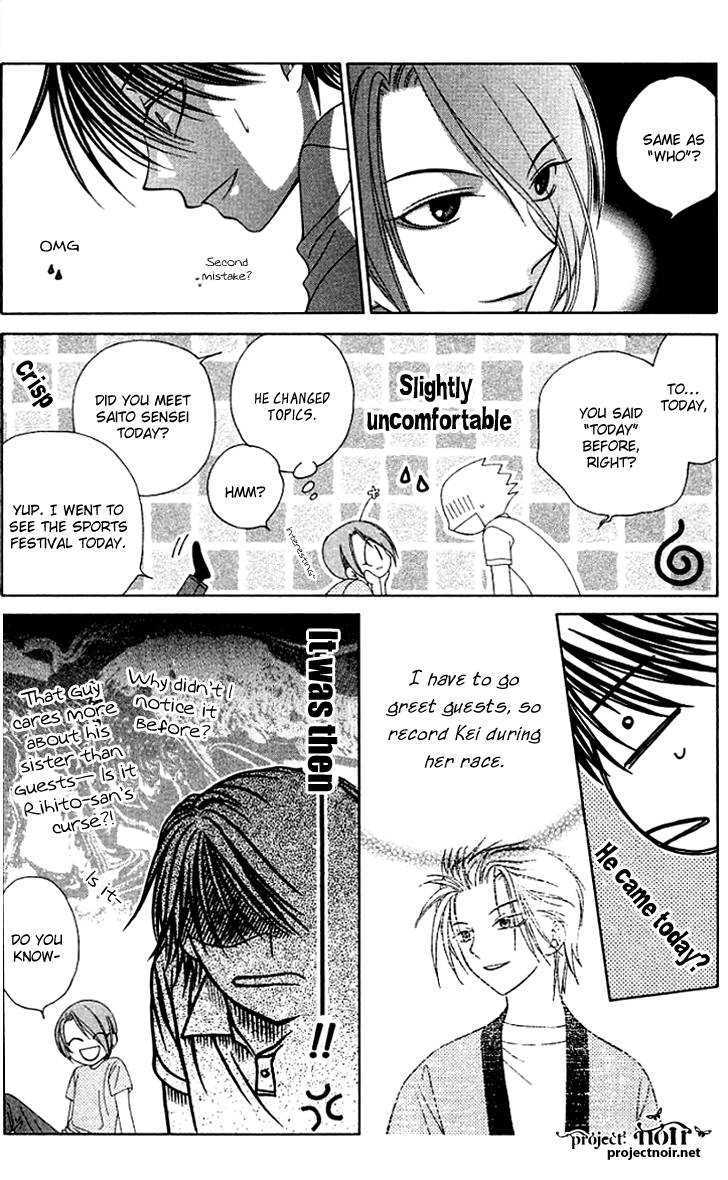 Hitsuji No Namida Chapter 23 #19