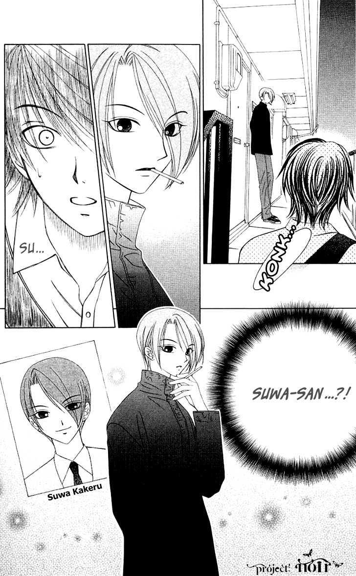 Hitsuji No Namida Chapter 22 #31