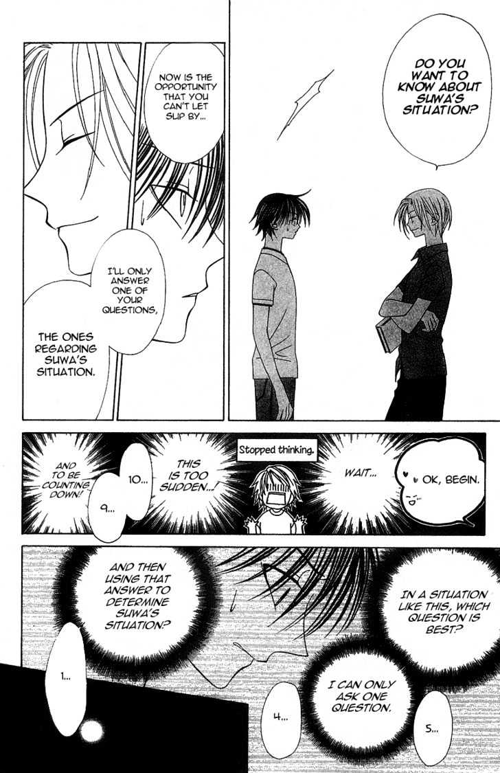 Hitsuji No Namida Chapter 16 #31