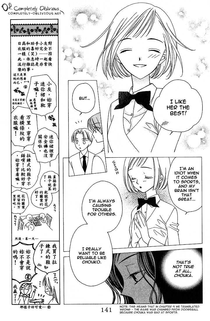 Hitsuji No Namida Chapter 17 #14