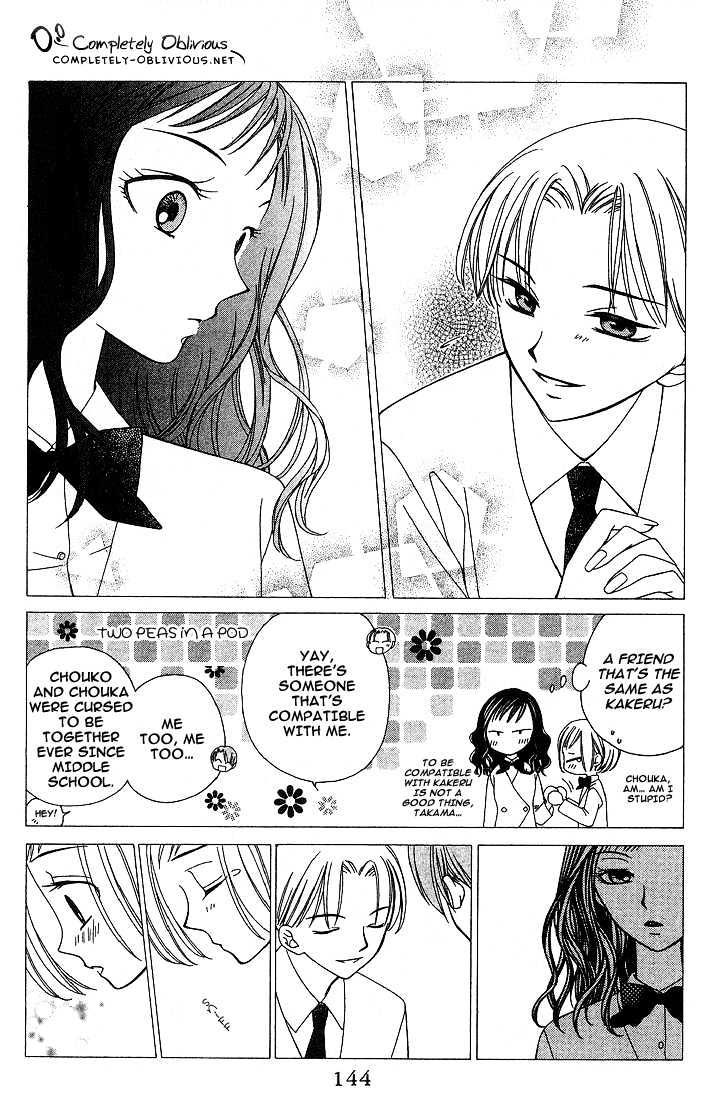 Hitsuji No Namida Chapter 17 #17