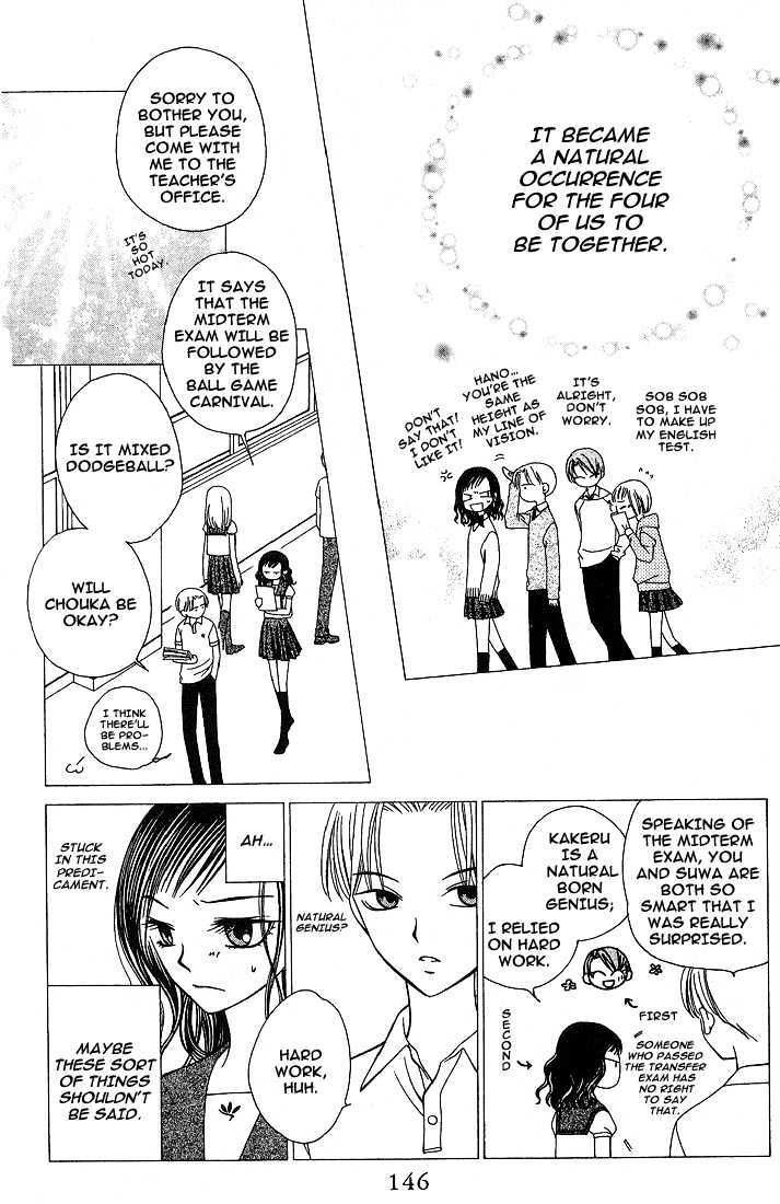 Hitsuji No Namida Chapter 17 #19