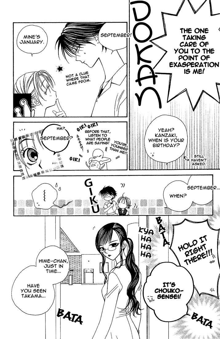 Hitsuji No Namida Chapter 12 #26