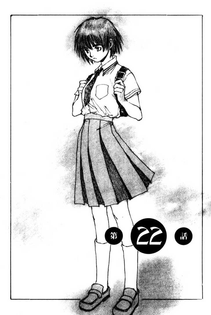 Hitsuji No Uta Chapter 22 #1