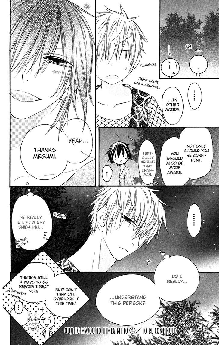 Ouji To Majou To Himegimi To Chapter 23 #32