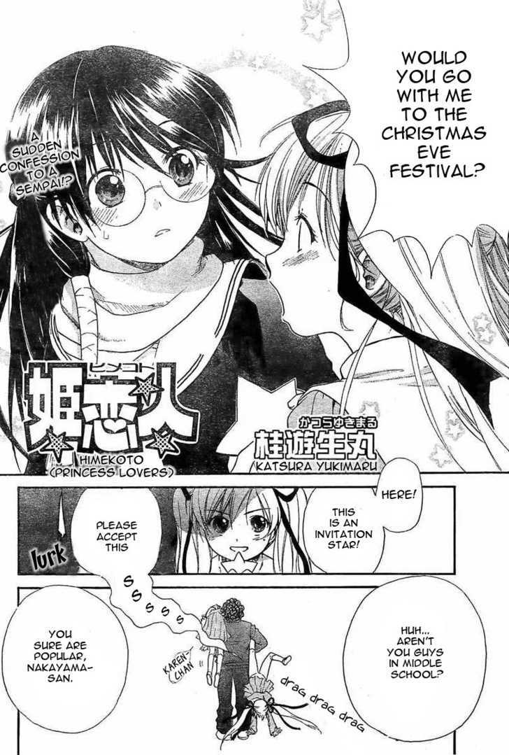 Hime Koibito Chapter 0 #2