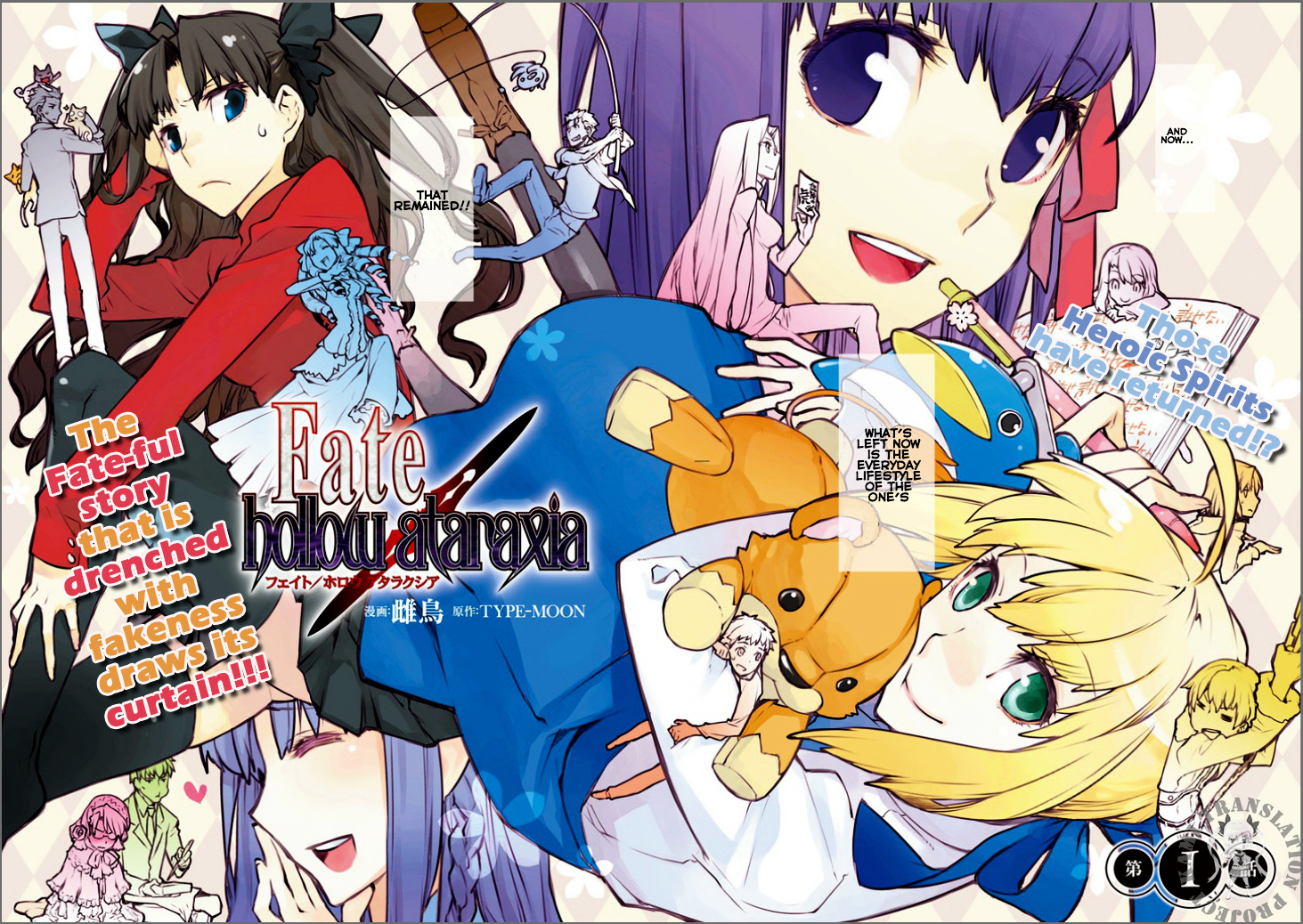 Fate/hollow Ataraxia Chapter 1 #3