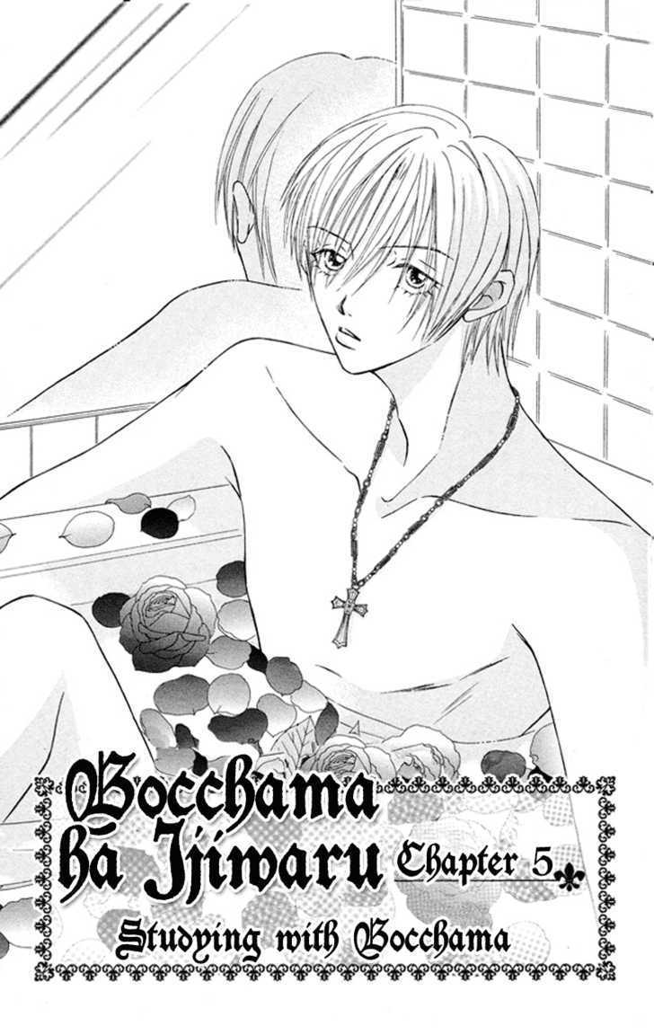 Bocchama Wa Ijiwaru Chapter 5 #3