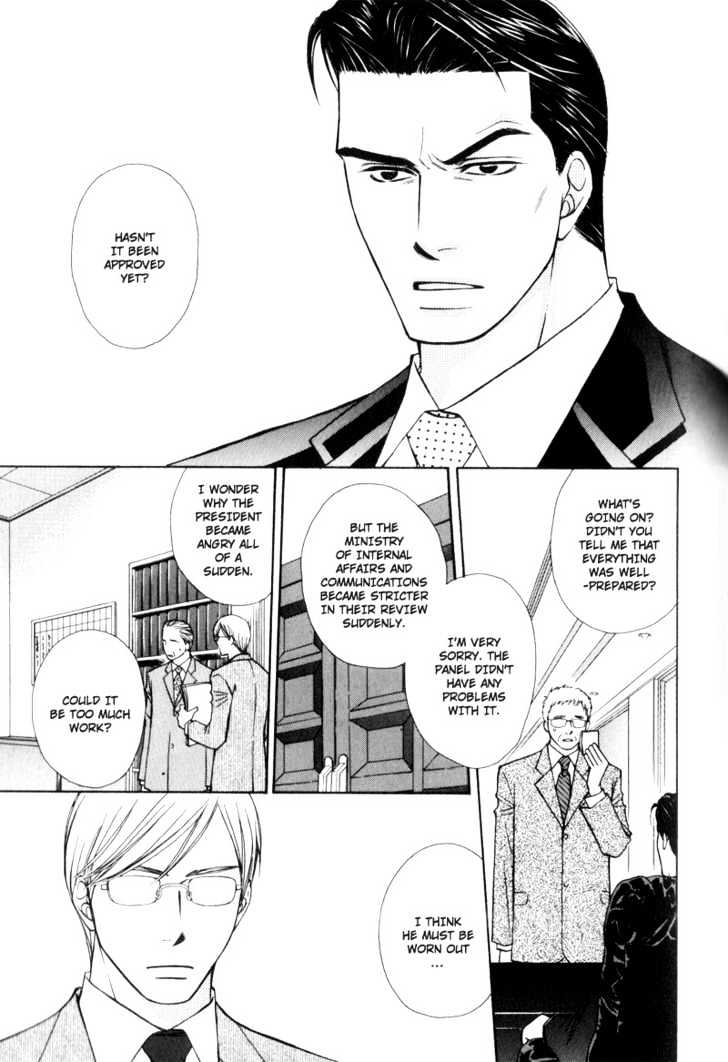 Hisho To Yajuu Chapter 5 #8