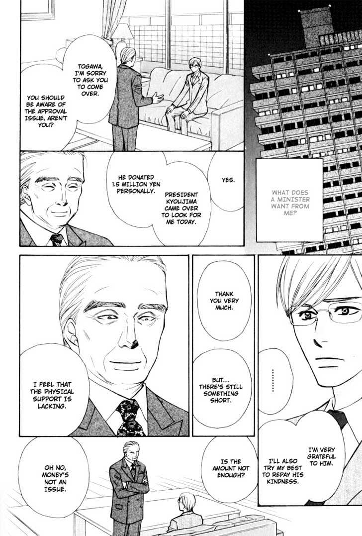 Hisho To Yajuu Chapter 5 #17