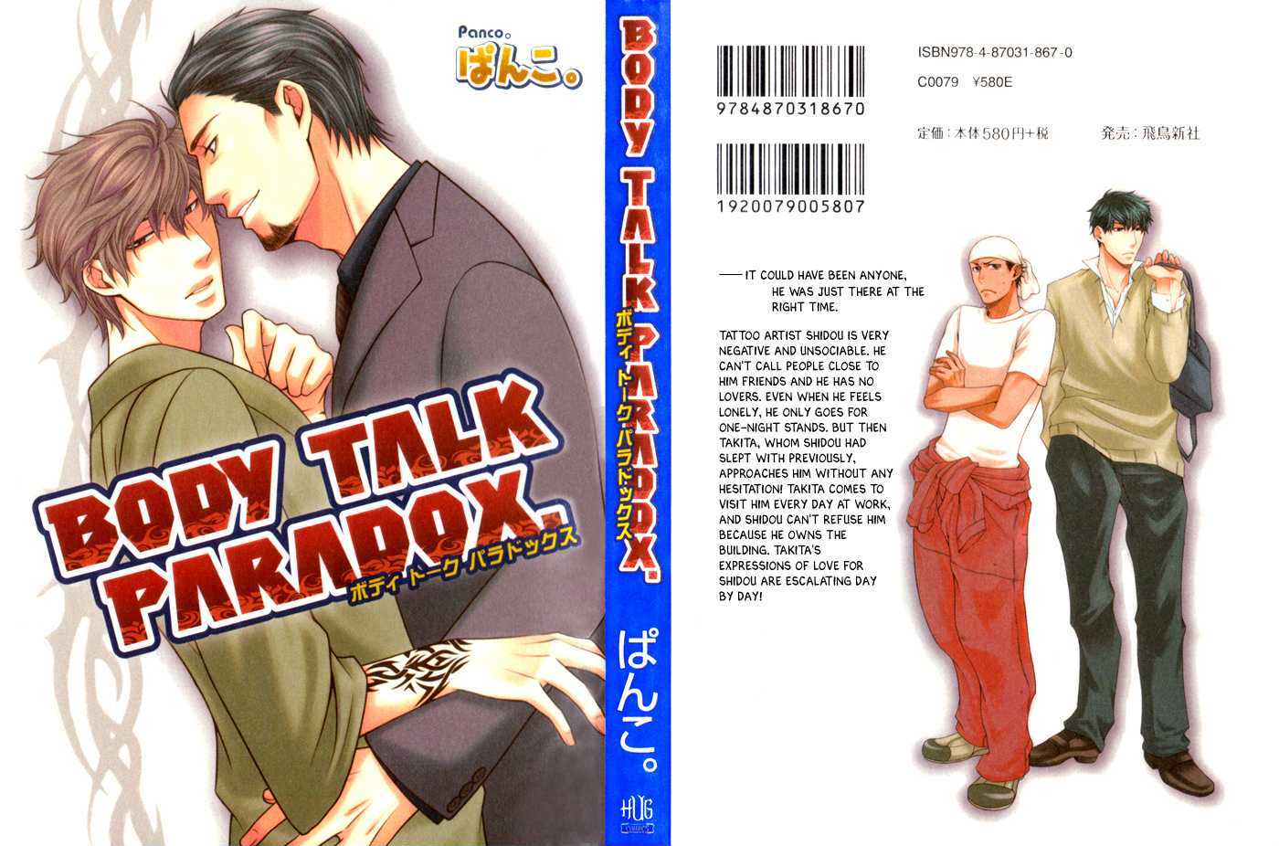 Body Talk Paradox Chapter 1 #4