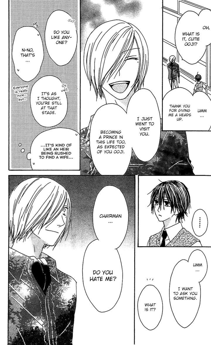 Ouji To Majou To Himegimi To Chapter 13 #14