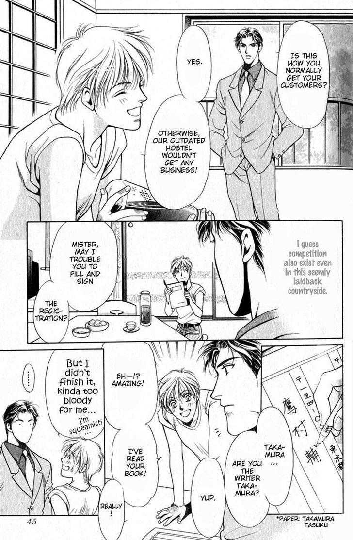 Hisuiiro No Kaze Chapter 2 #15