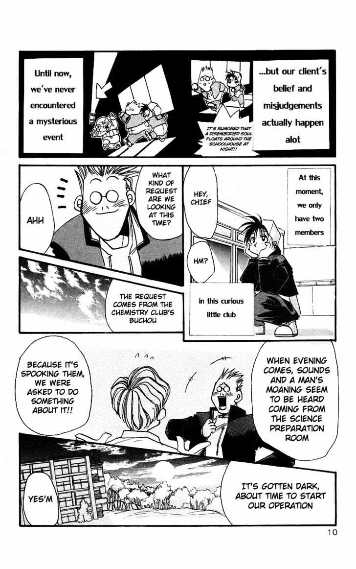 Rouman Kurabu Chapter 1 #10