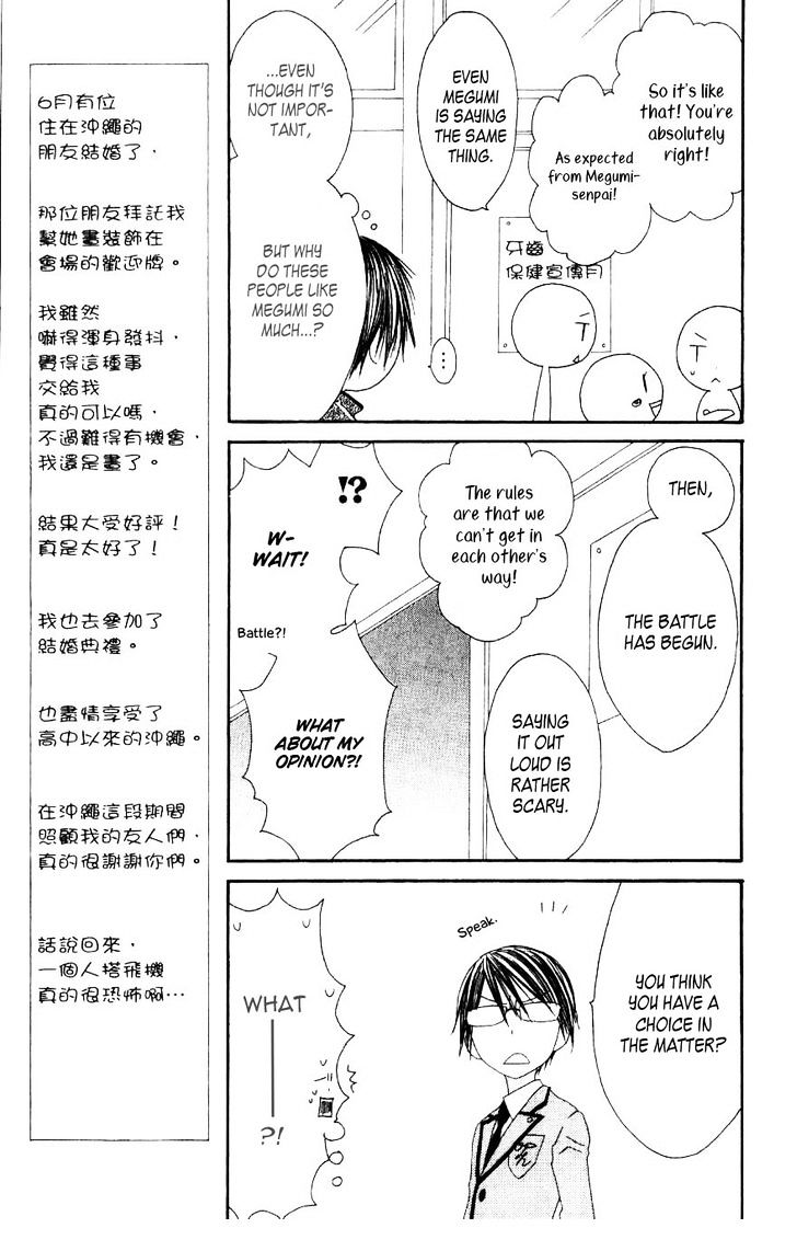 Ouji To Majou To Himegimi To Chapter 2 #8