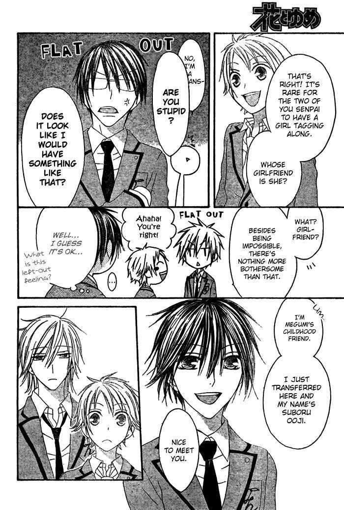 Ouji To Majou To Himegimi To Chapter 1 #24