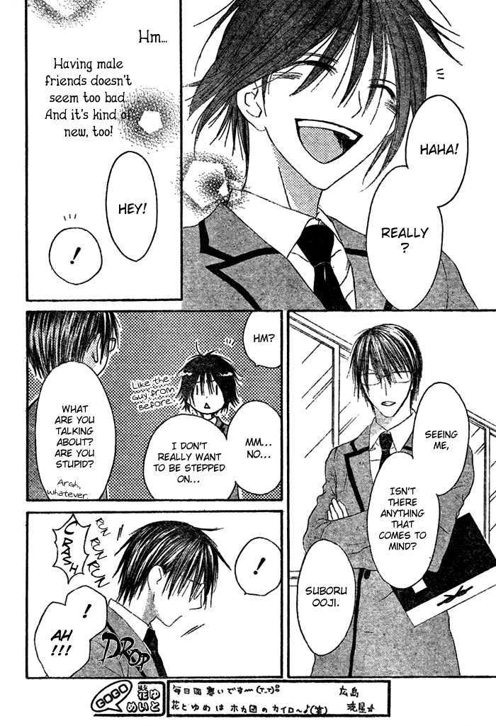 Ouji To Majou To Himegimi To Chapter 1 #26