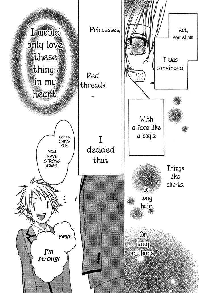 Ouji To Majou To Himegimi To Chapter 1 #45