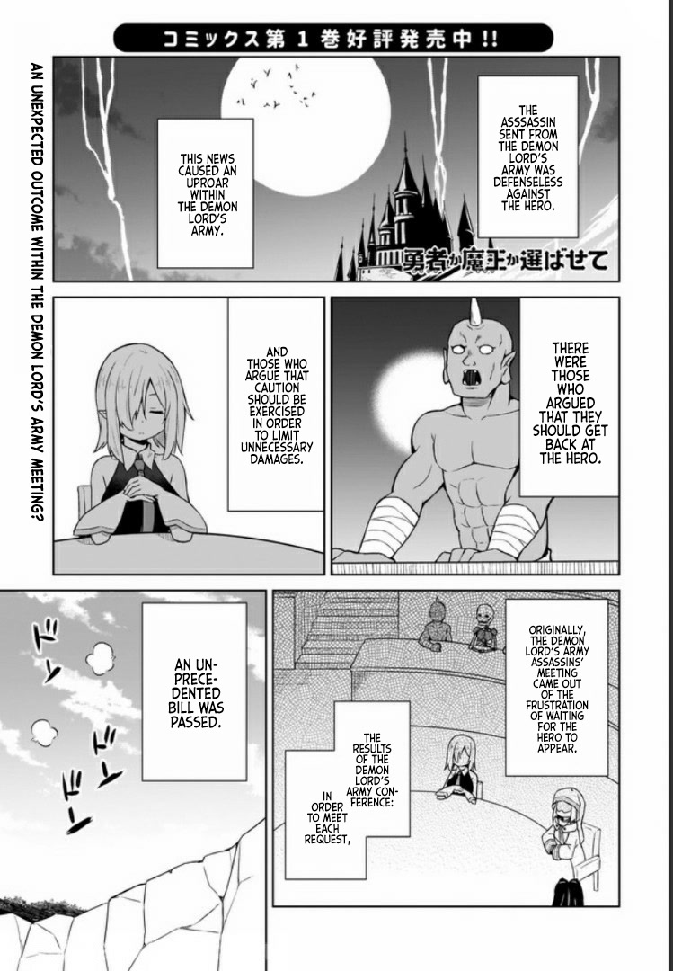 Hero Or Demon Lord? Let Me Choose! Chapter 11 #1