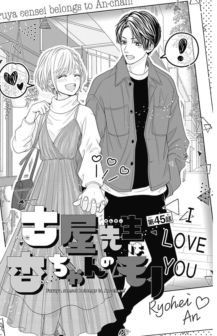 Furuya-Sensei Wa An-Chan No Mono Chapter 45 #10