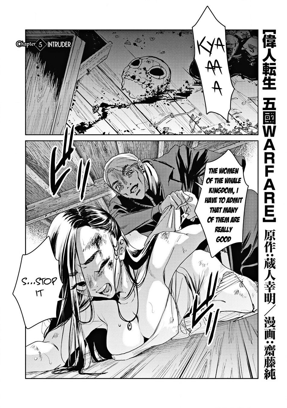 Ijin Tensei - Gokoku Warfare Chapter 5 #2