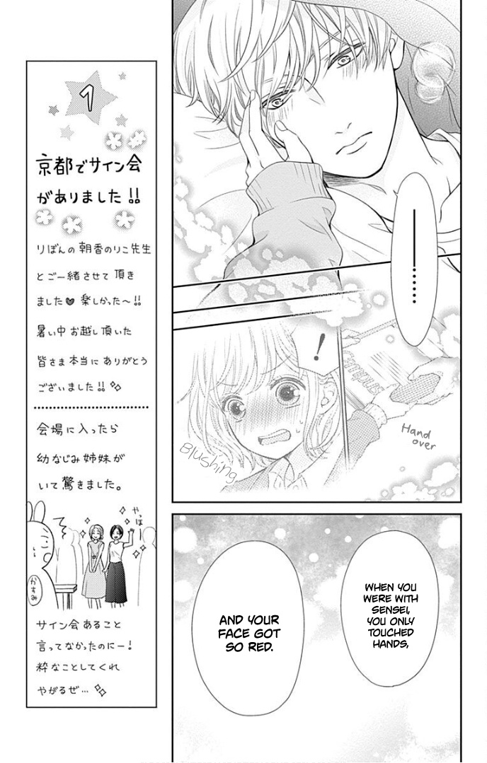 Furuya-Sensei Wa An-Chan No Mono Chapter 33 #33