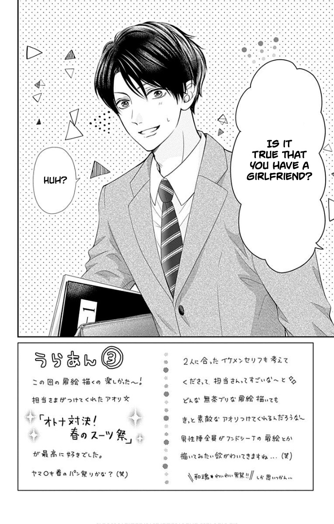 Furuya-Sensei Wa An-Chan No Mono Chapter 31 #5