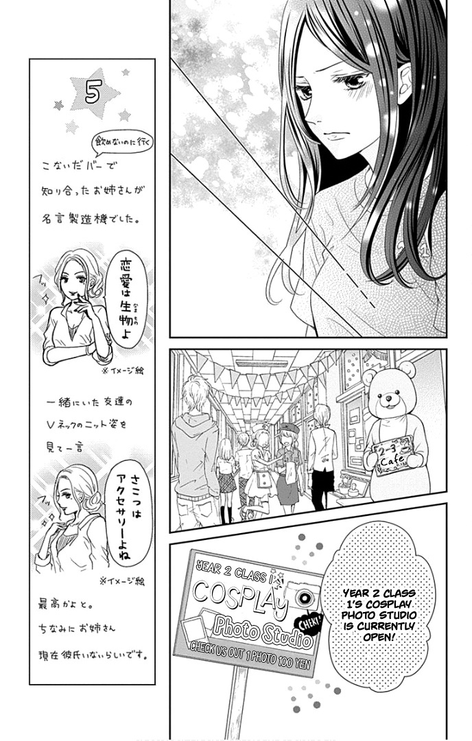 Furuya-Sensei Wa An-Chan No Mono Chapter 27 #20