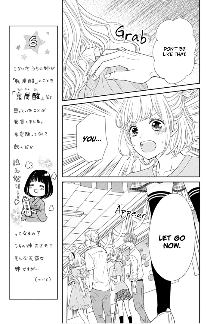 Furuya-Sensei Wa An-Chan No Mono Chapter 27 #22