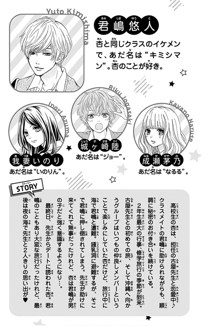 Furuya-Sensei Wa An-Chan No Mono Chapter 25 #8