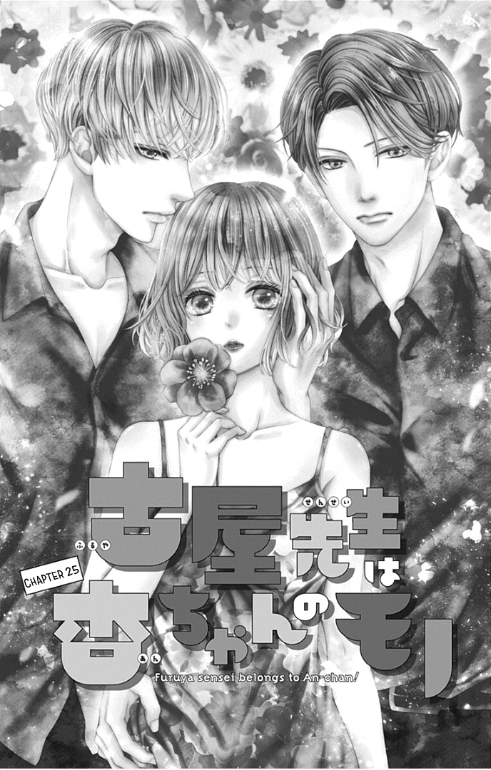 Furuya-Sensei Wa An-Chan No Mono Chapter 25 #10