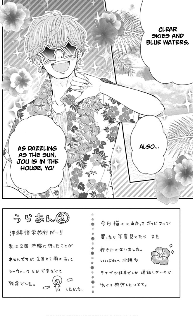 Furuya-Sensei Wa An-Chan No Mono Chapter 22 #5