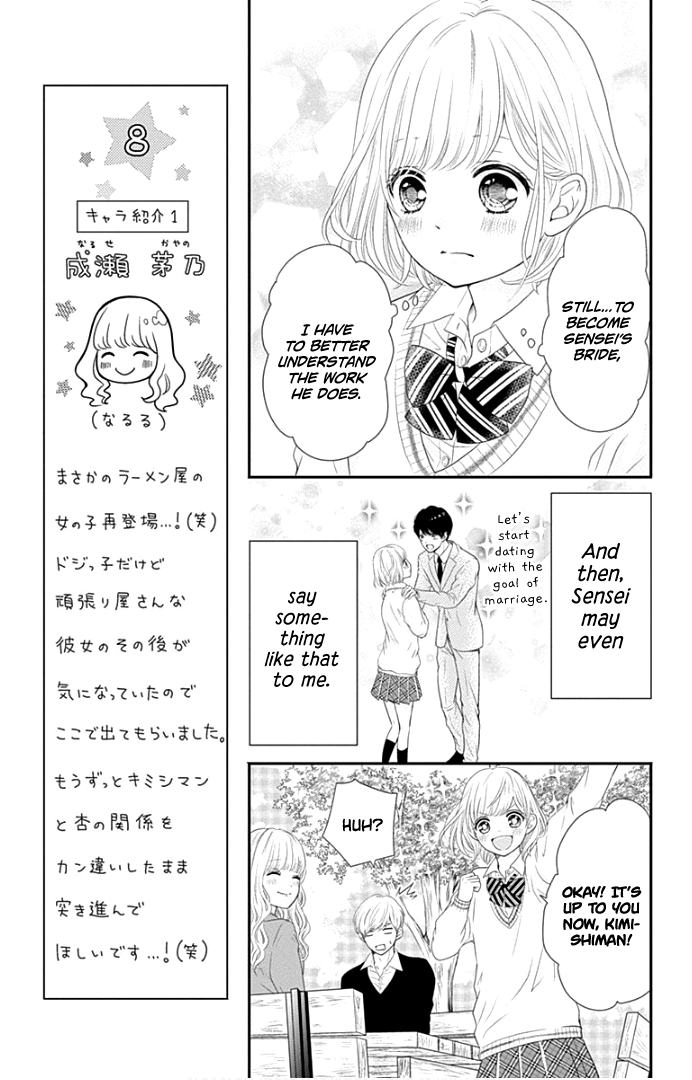 Furuya-Sensei Wa An-Chan No Mono Chapter 20 #14