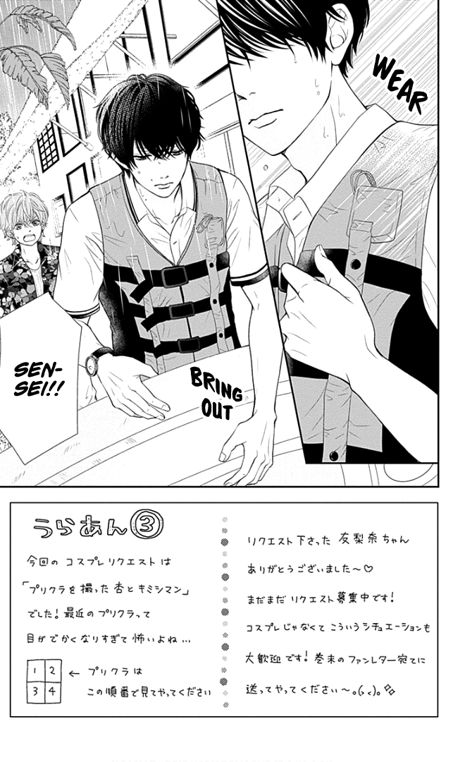 Furuya-Sensei Wa An-Chan No Mono Chapter 23 #8